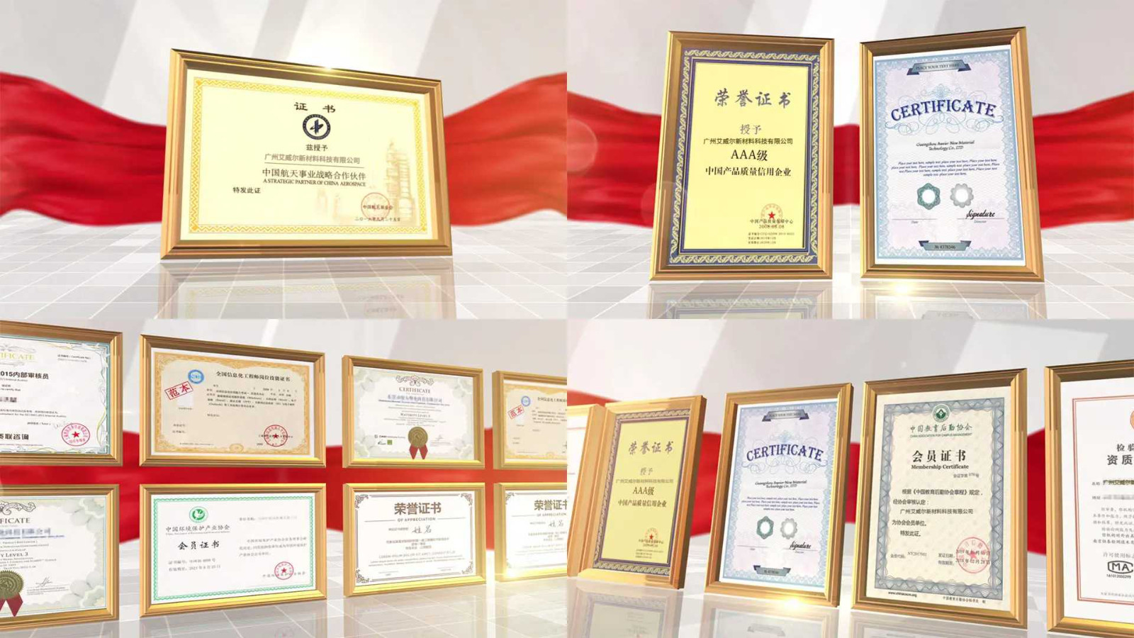 China Guangzhou Aweier New Material Technology Co., LTD Unternehmensprofil